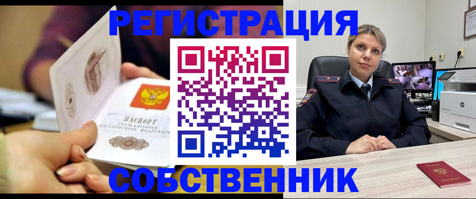временная регистрация купить в Сясьстрое