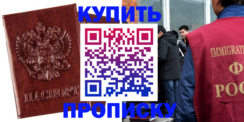 прописка для школы в Сясьстрое