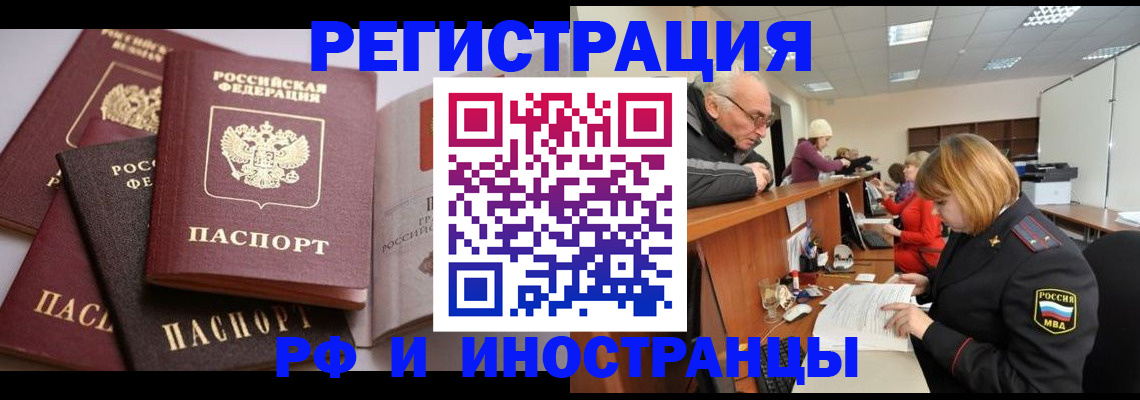 временная регистрация поиск в Сясьстрое